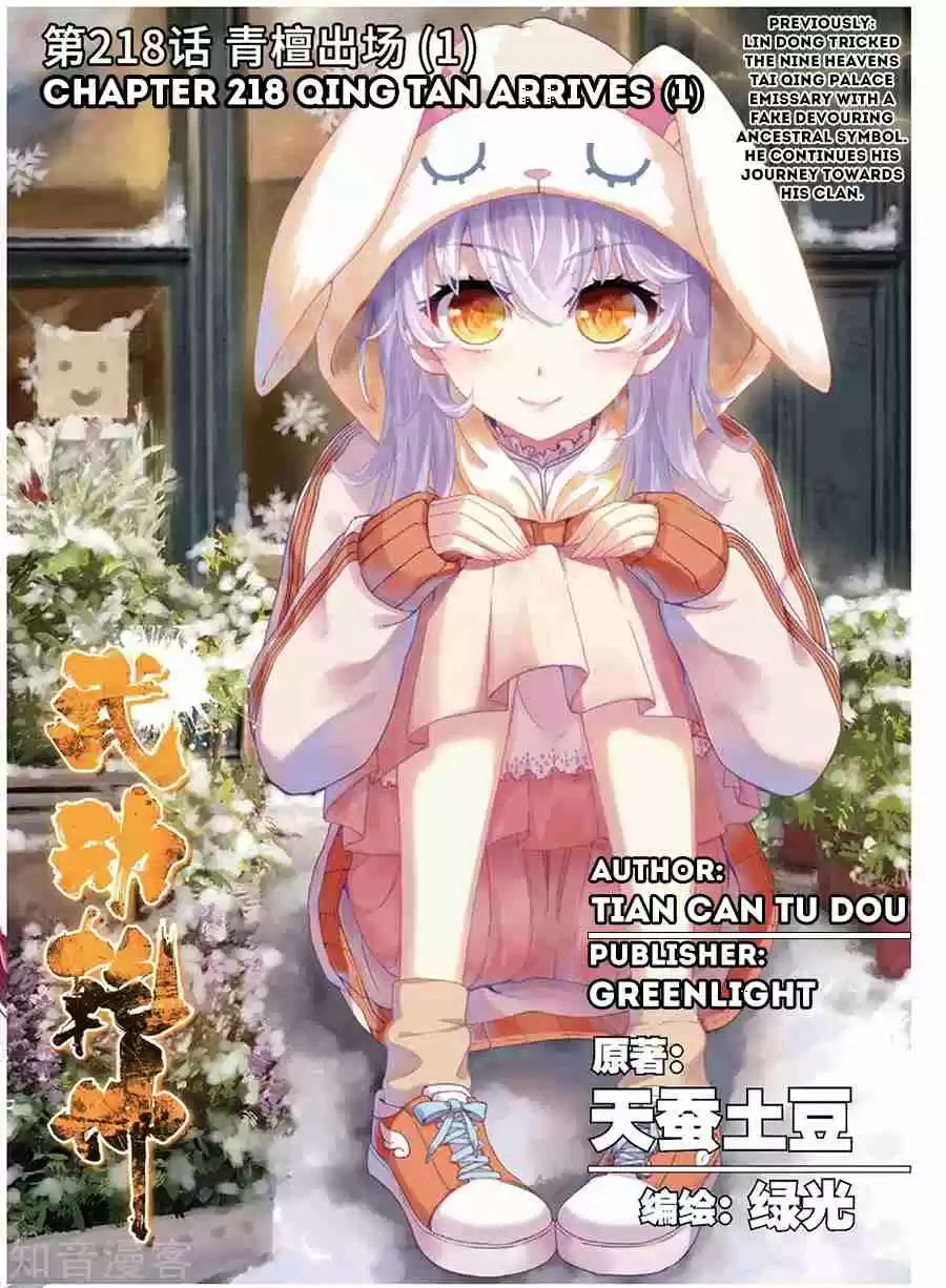 Wu Dong Qian Kun Ch. 82 Qing Tan Arrives (1)