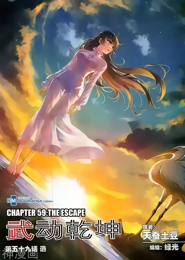 Wu Dong Qian Kun ch.59