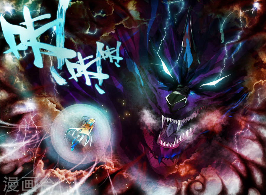 Wu Dong Qian Kun Vol. 1 Ch. 0 Prologue