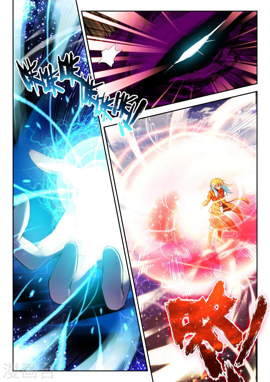 Wu Dong Qian Kun Vol. 1 Ch. 0 Prologue