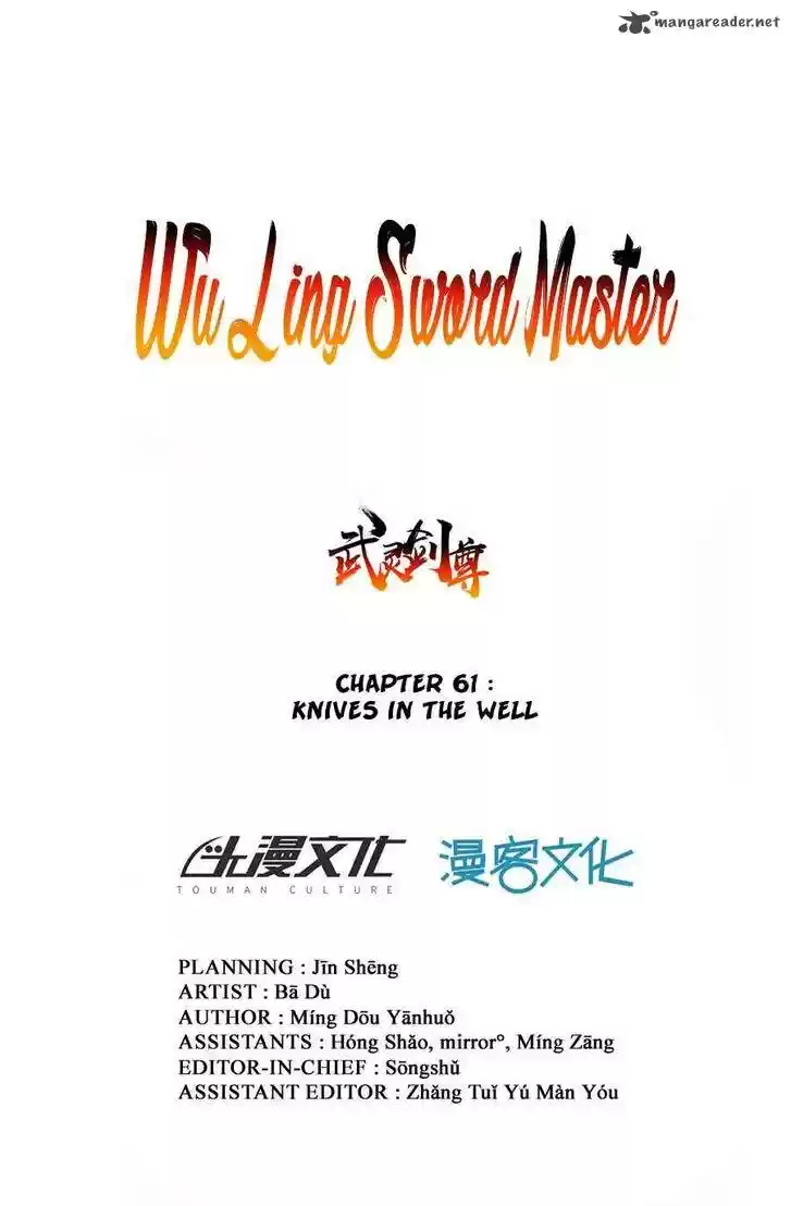 Wu Ling Sword Master 61
