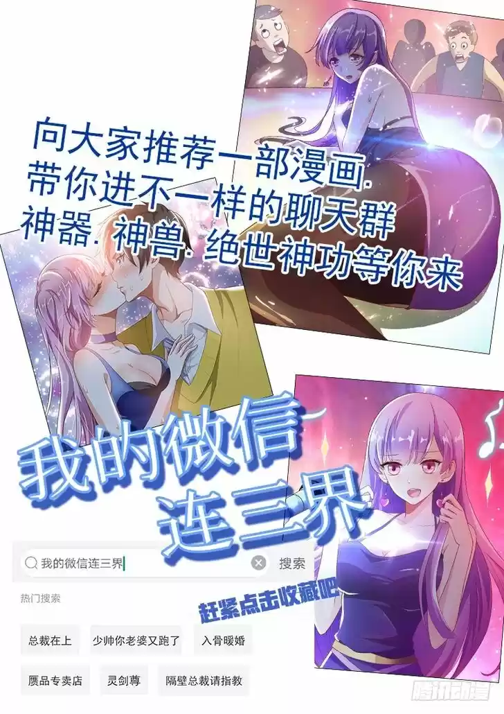 Wu Ling Sword Master Ch.173