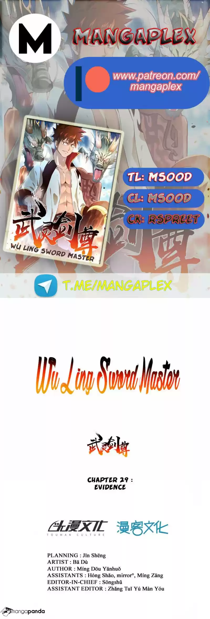 Wu Ling Sword Master ch.29