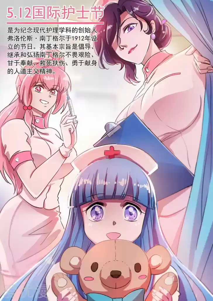 Wu Ling Sword Master Ch.296