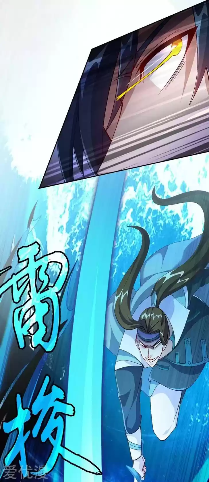 Wu Ling Sword Master Ch.361