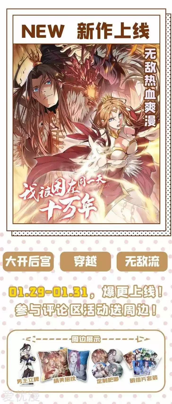 Wu Ling Sword Master Ch.373