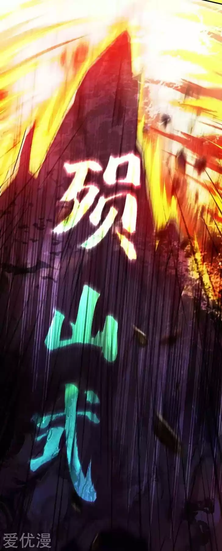 Wu Ling Sword Master Ch.374