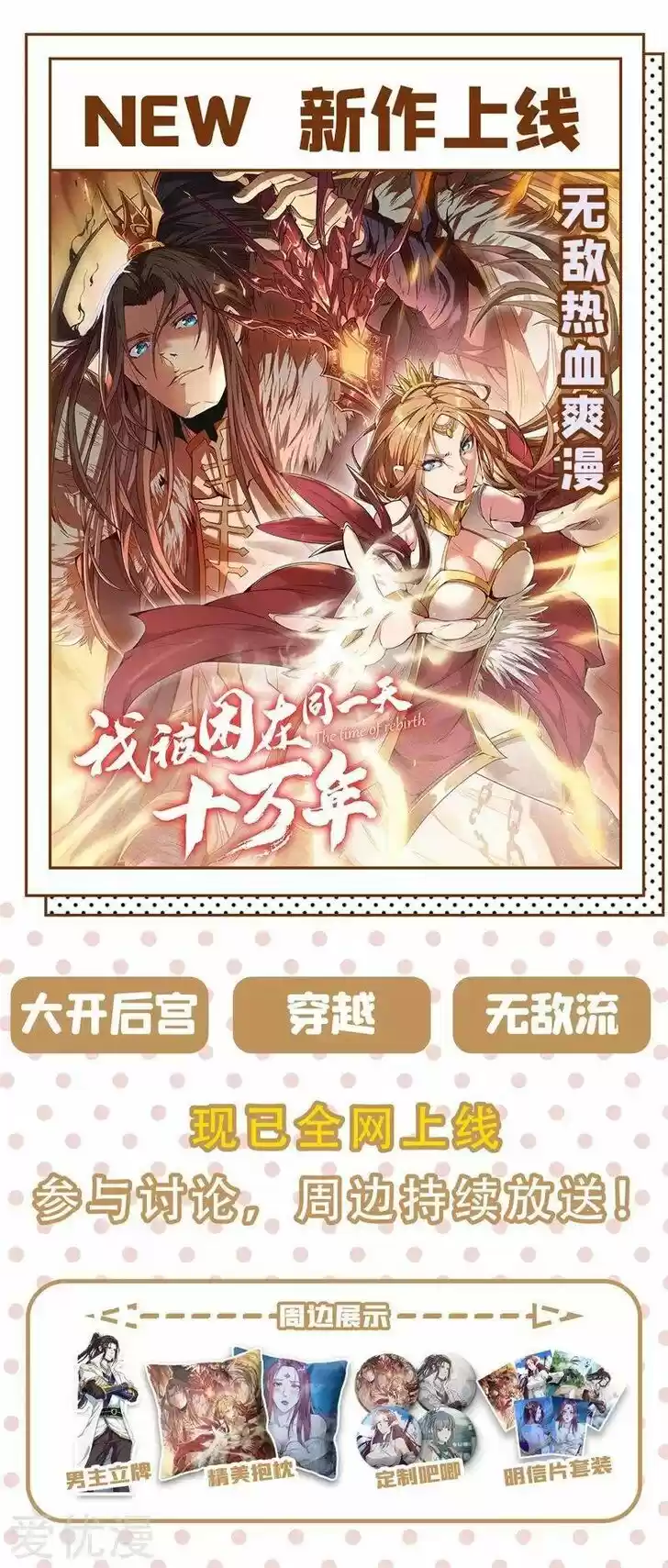 Wu Ling Sword Master Ch.376