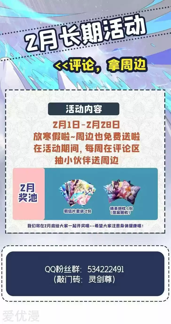 Wu Ling Sword Master Ch.378