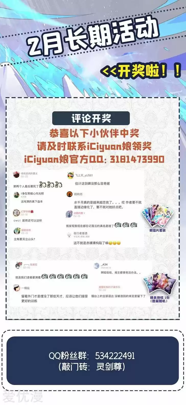 Wu Ling Sword Master Ch.384