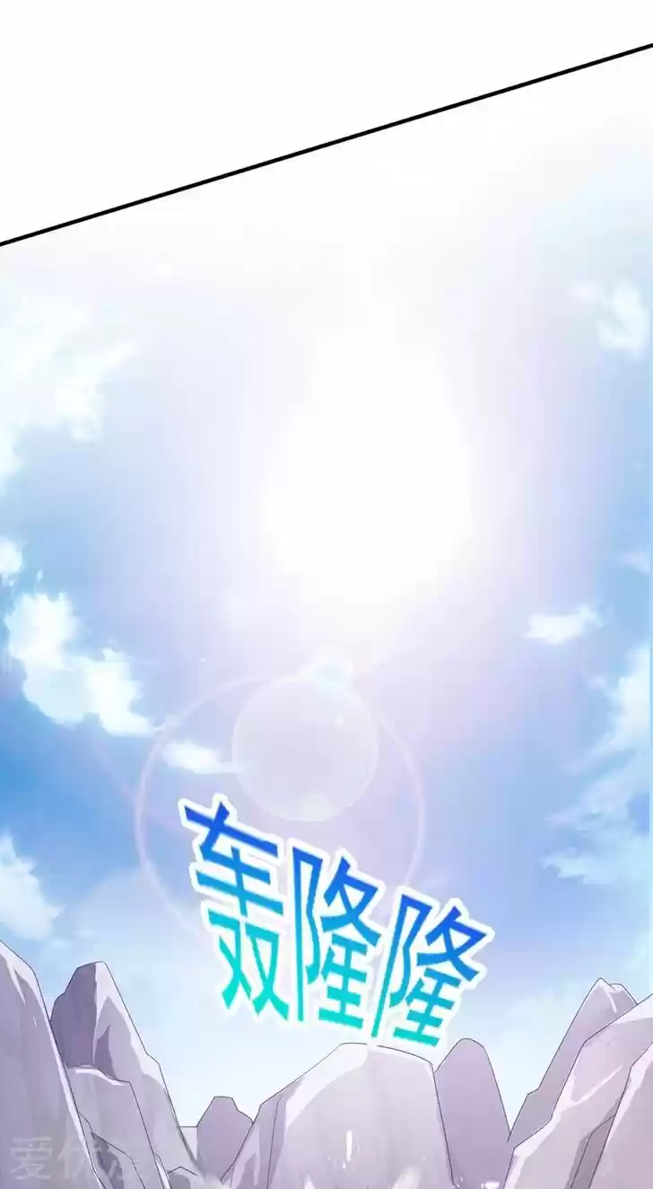 Wu Ling Sword Master Ch.394