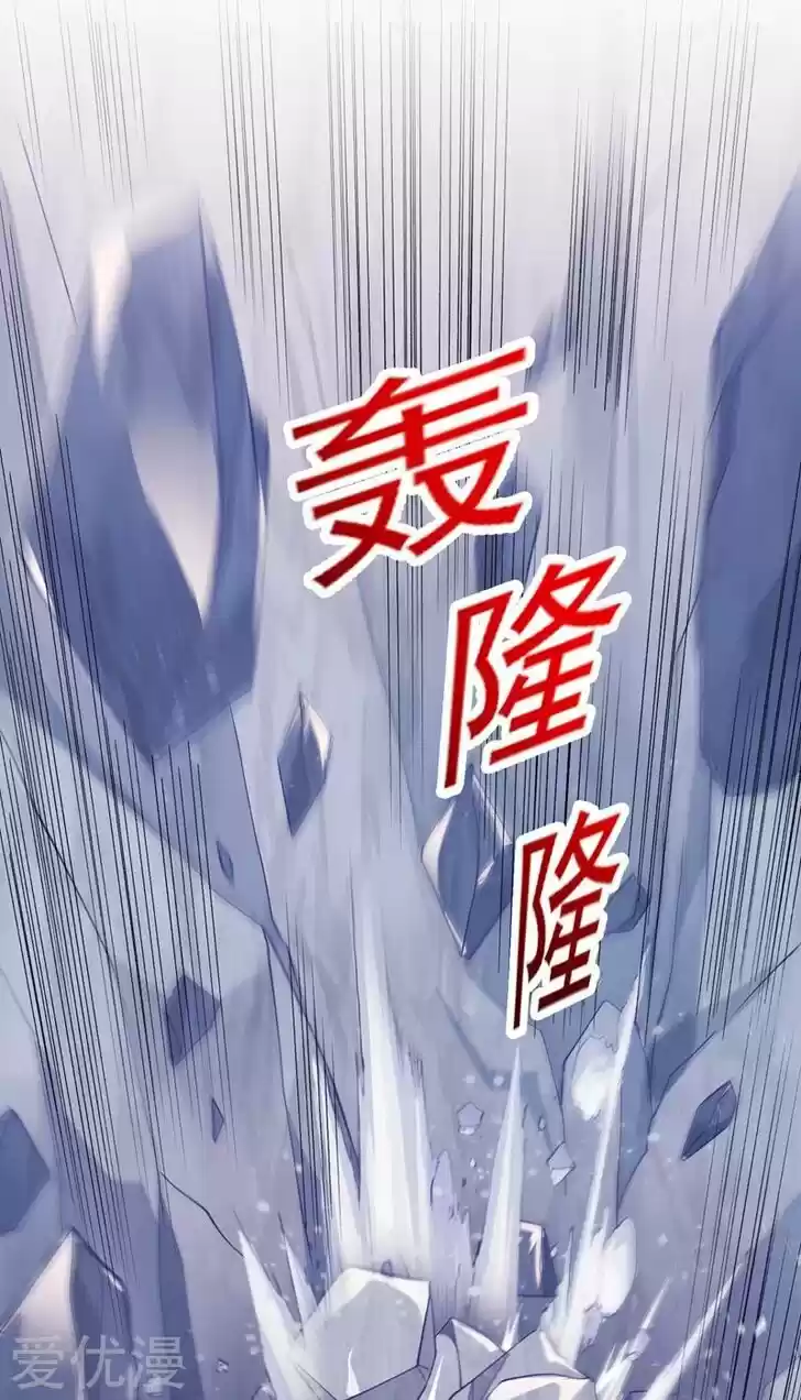 Wu Ling Sword Master Ch.394