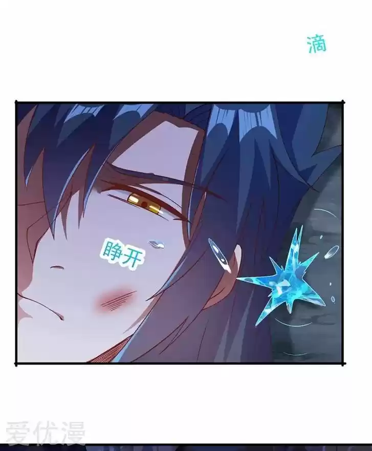 Wu Ling Sword Master Ch.395