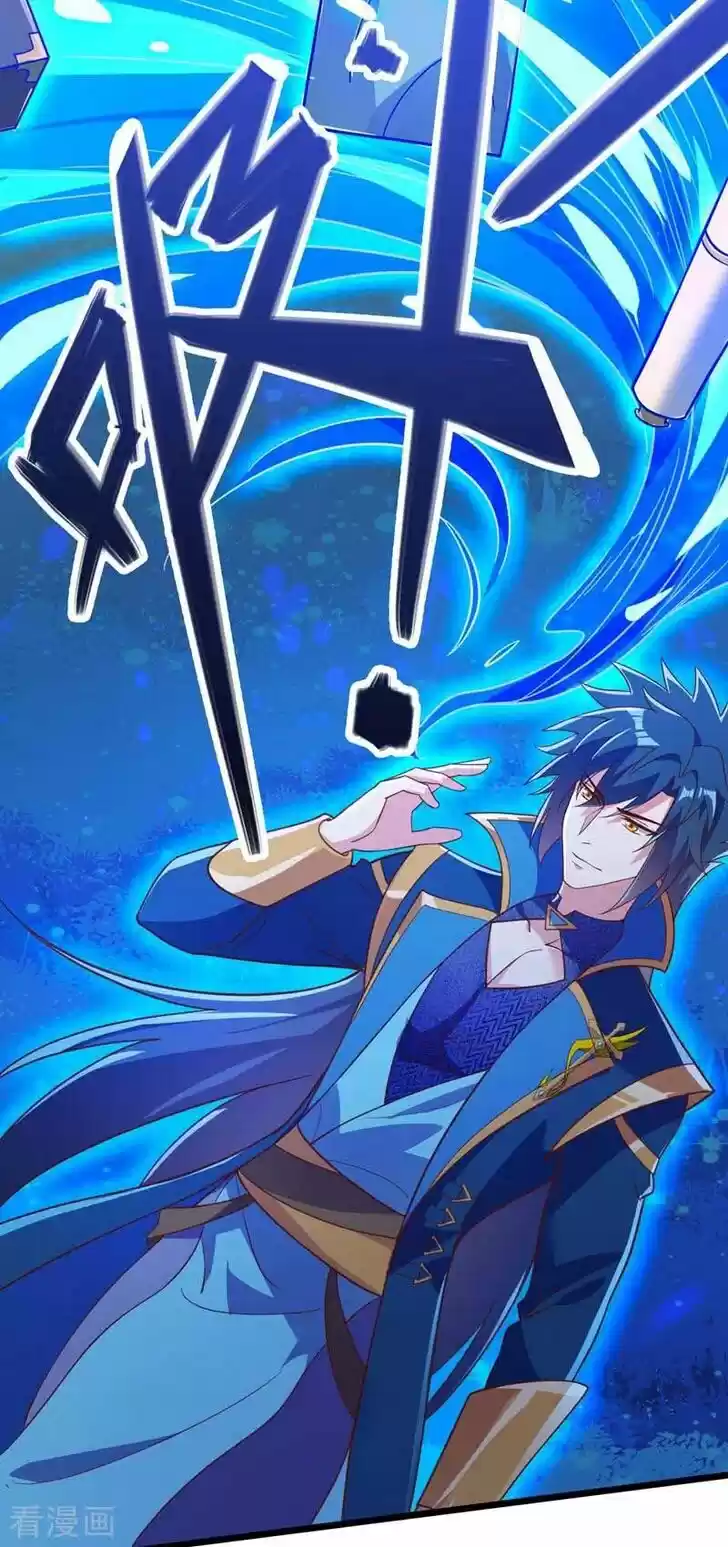 Wu Ling Sword Master Ch.418