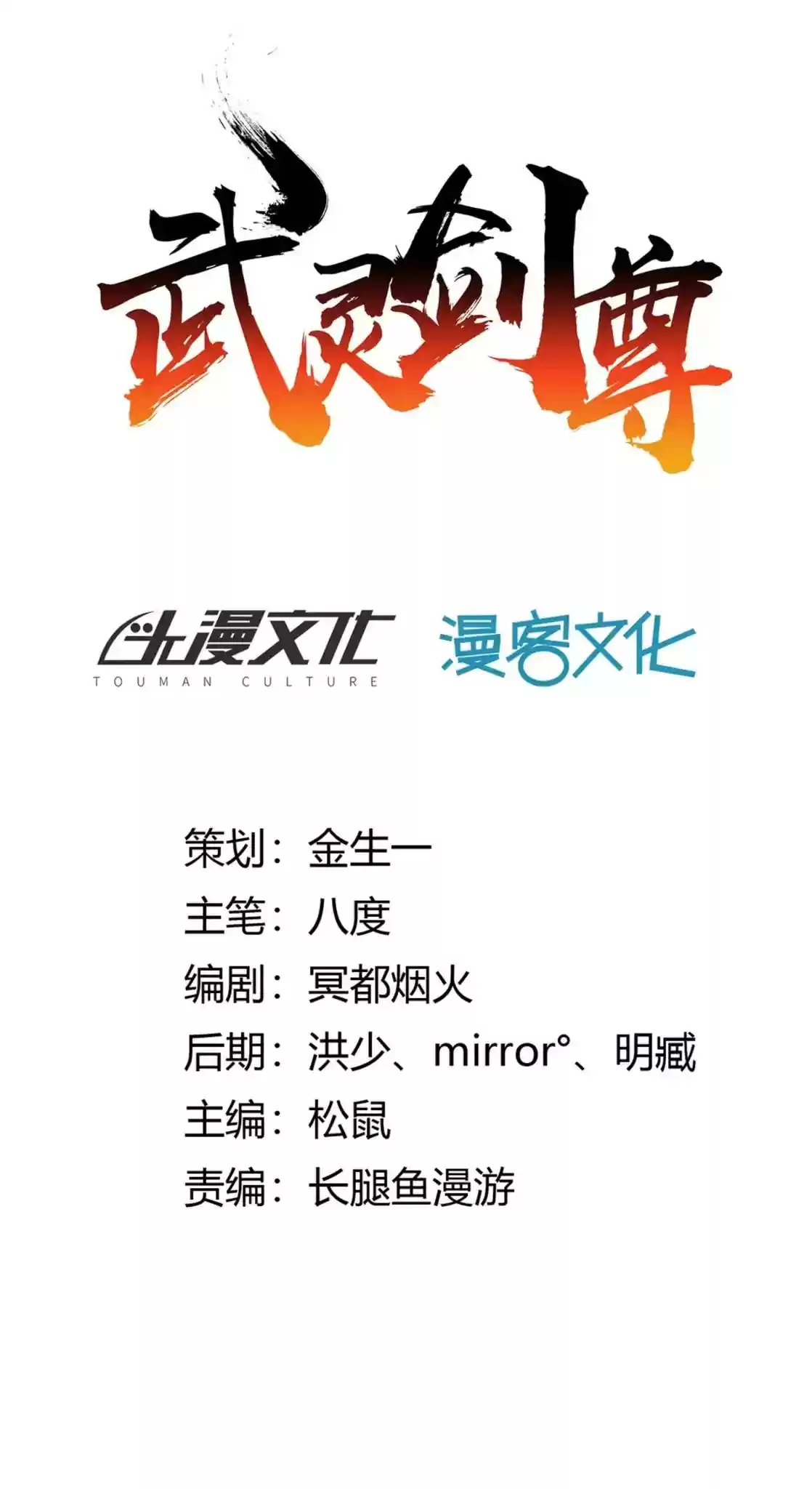 Wu Ling Sword Master Chapter 1