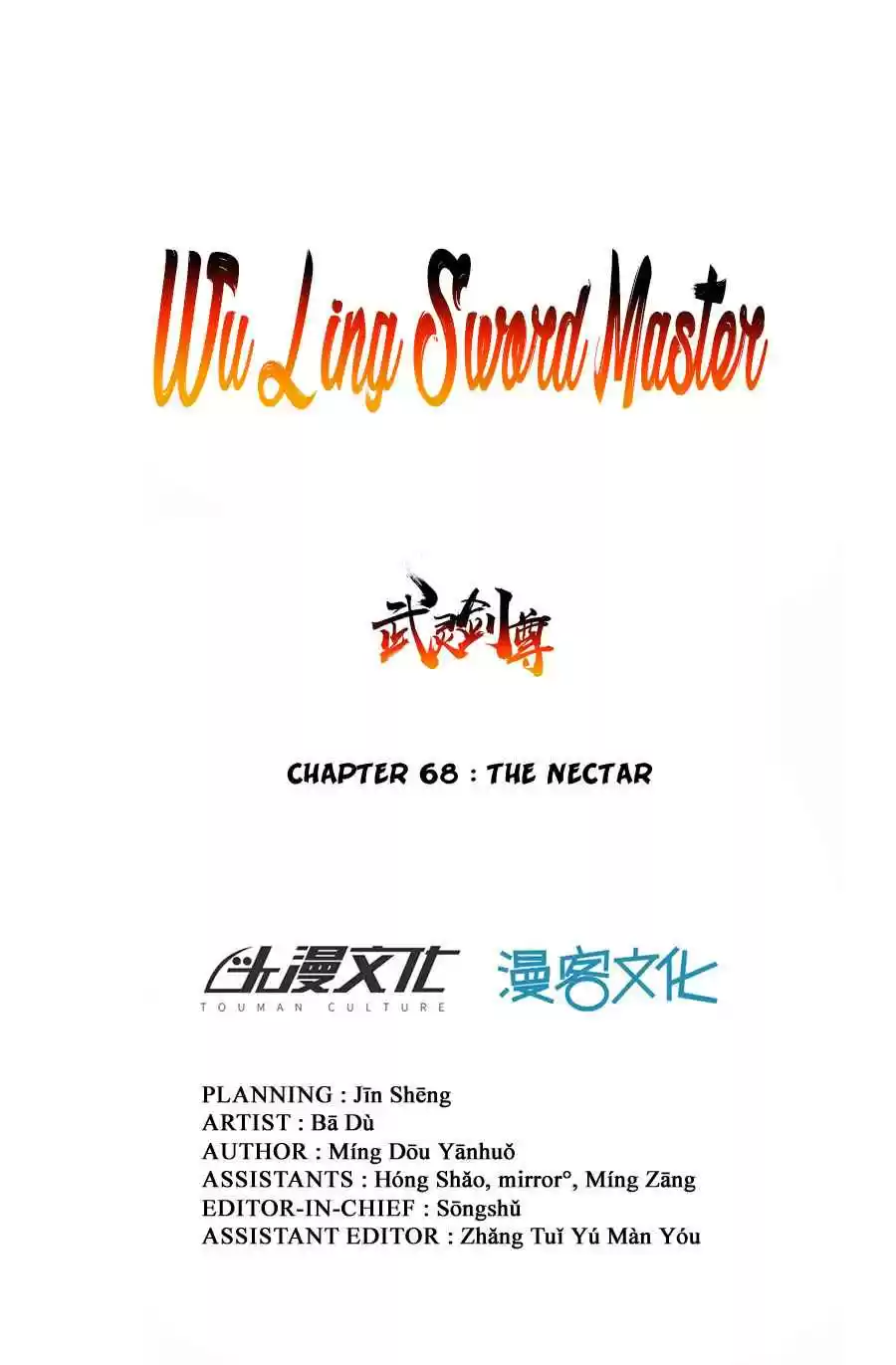 Wu Ling Sword Master Chapter 68