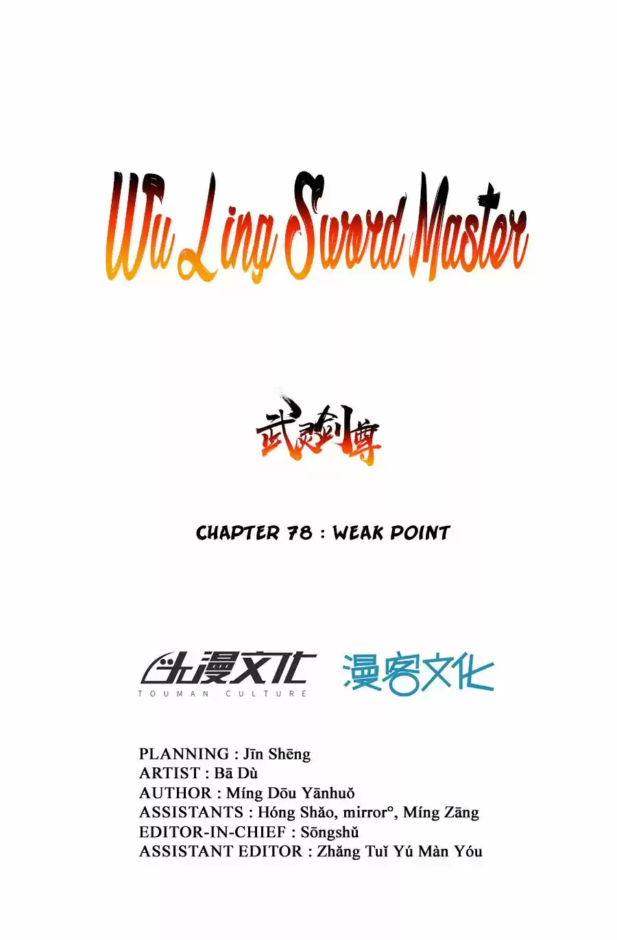Wu Ling Sword Master Chapter 78