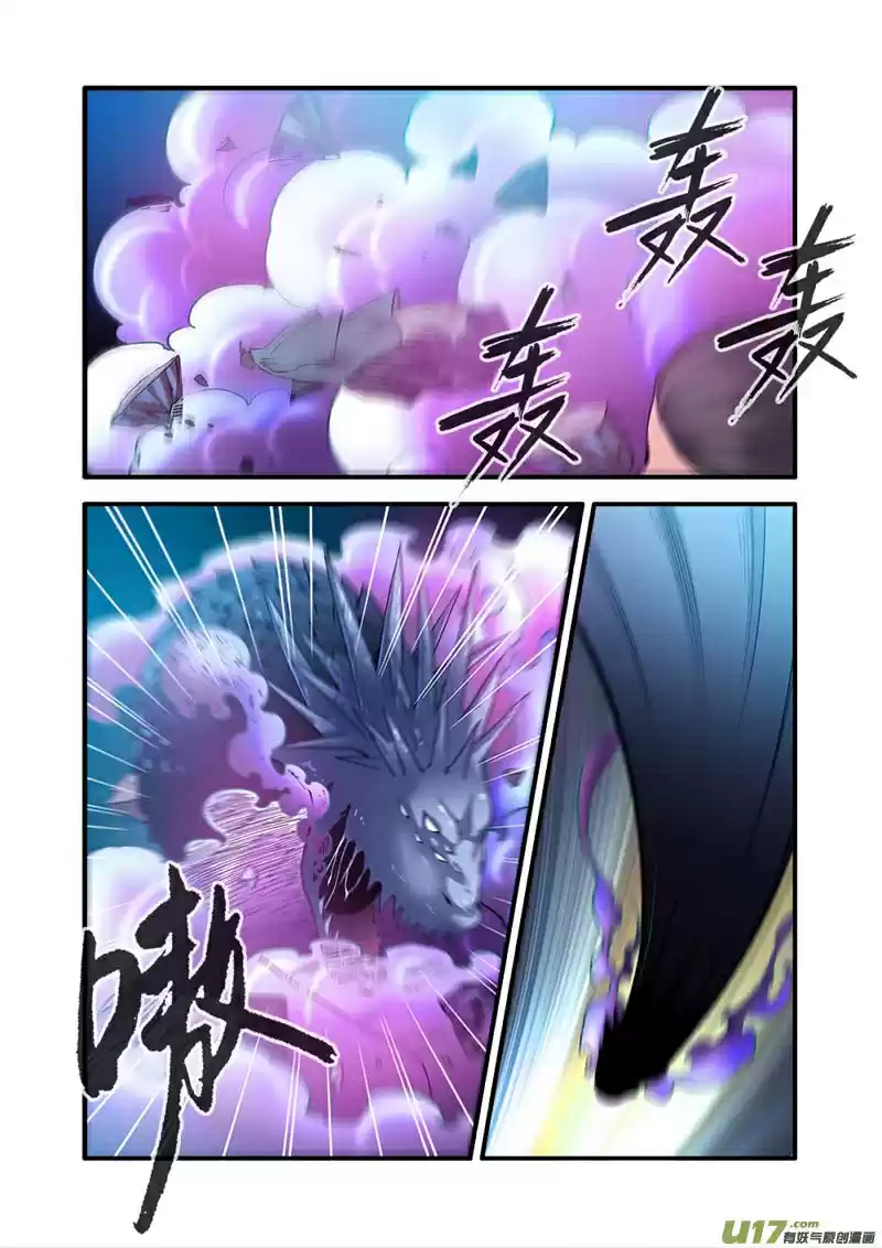 Xian Ni Ch. 102 Desolate Beast