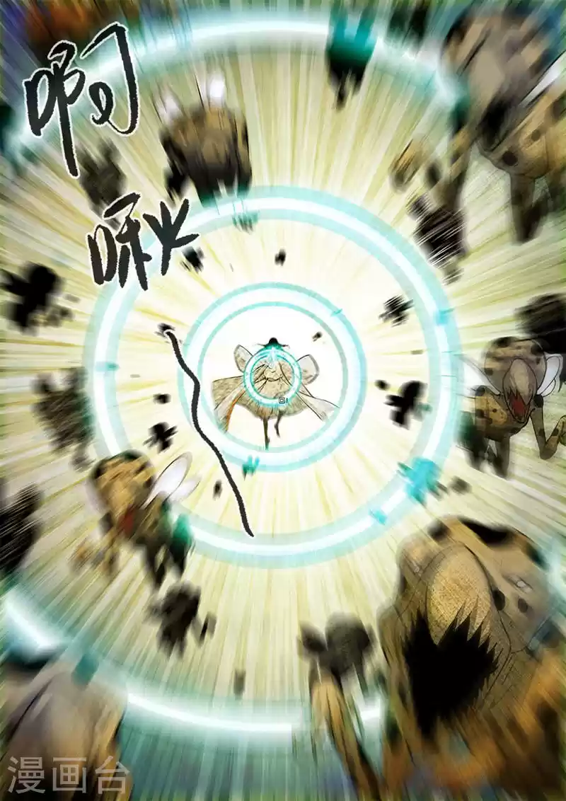 Xian Ni Ch. 109 Capturing the Wind Pack