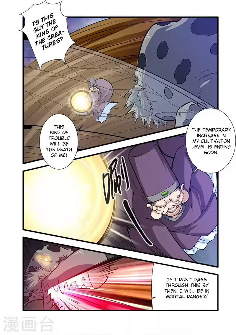 Xian Ni Ch. 109 Capturing the Wind Pack