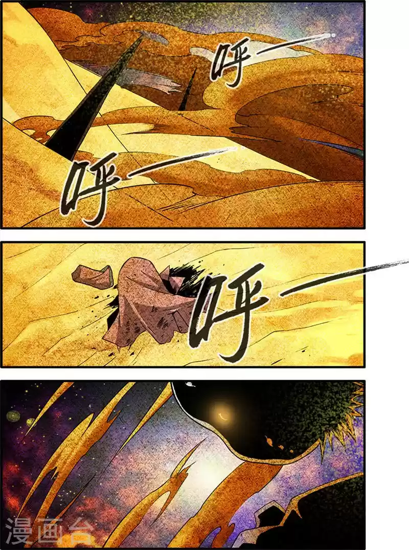 Xian Ni Ch. 109 Capturing the Wind Pack