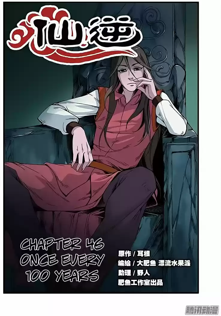 Xian Ni Ch. 46 Once every 100 Years