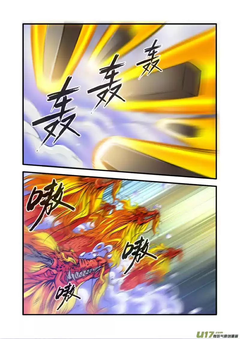 Xian Ni Ch. 78 Core Formation