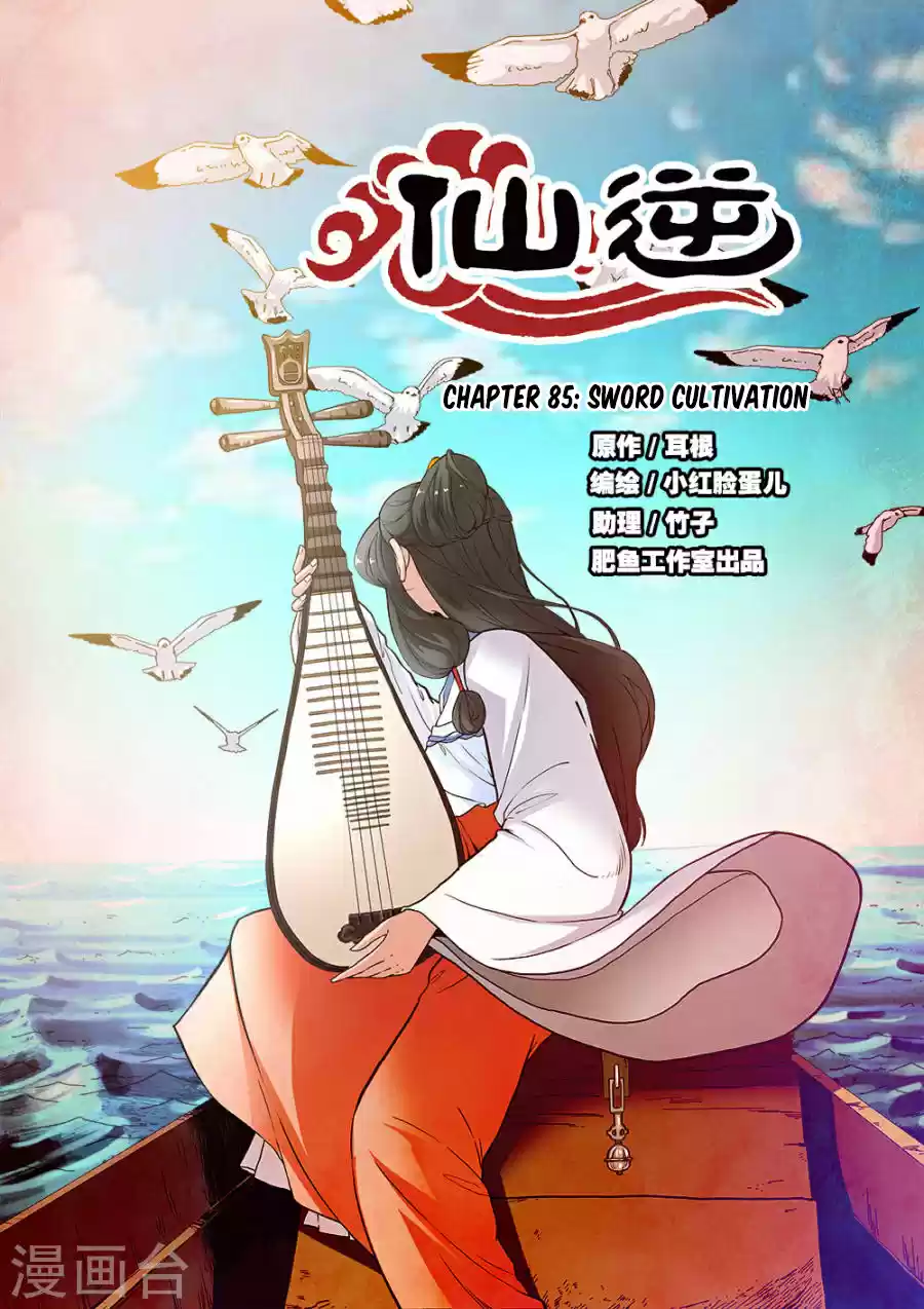 Xian Ni Ch. 85 Sword Cultivation