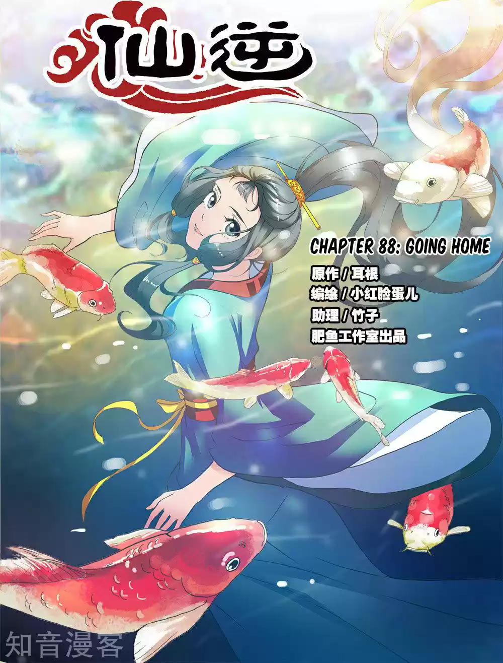 Xian Ni Ch. 88 Going Home