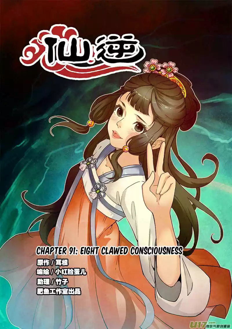 Xian Ni Ch. 91 Eight Clawed Consciousness