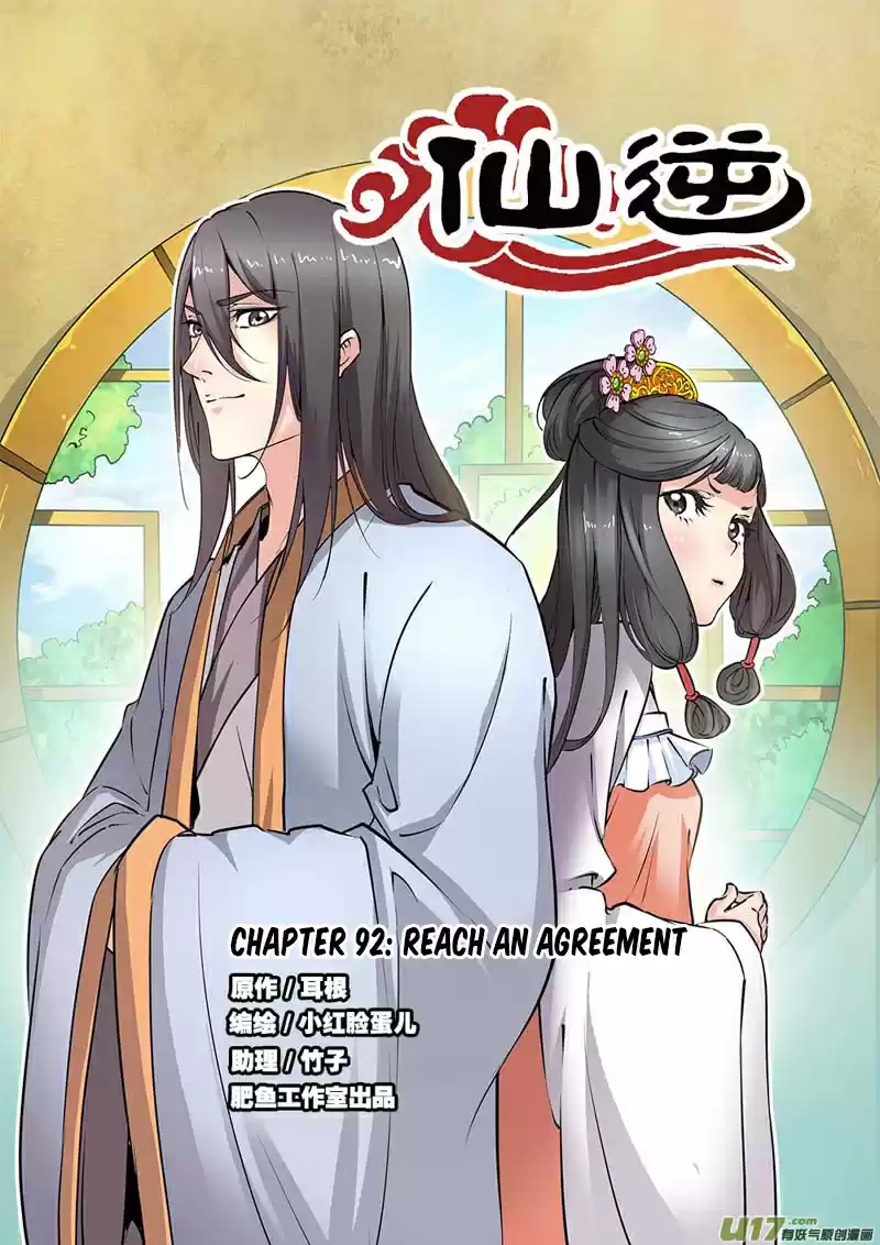 Xian Ni Ch. 92 Reach an Agreement