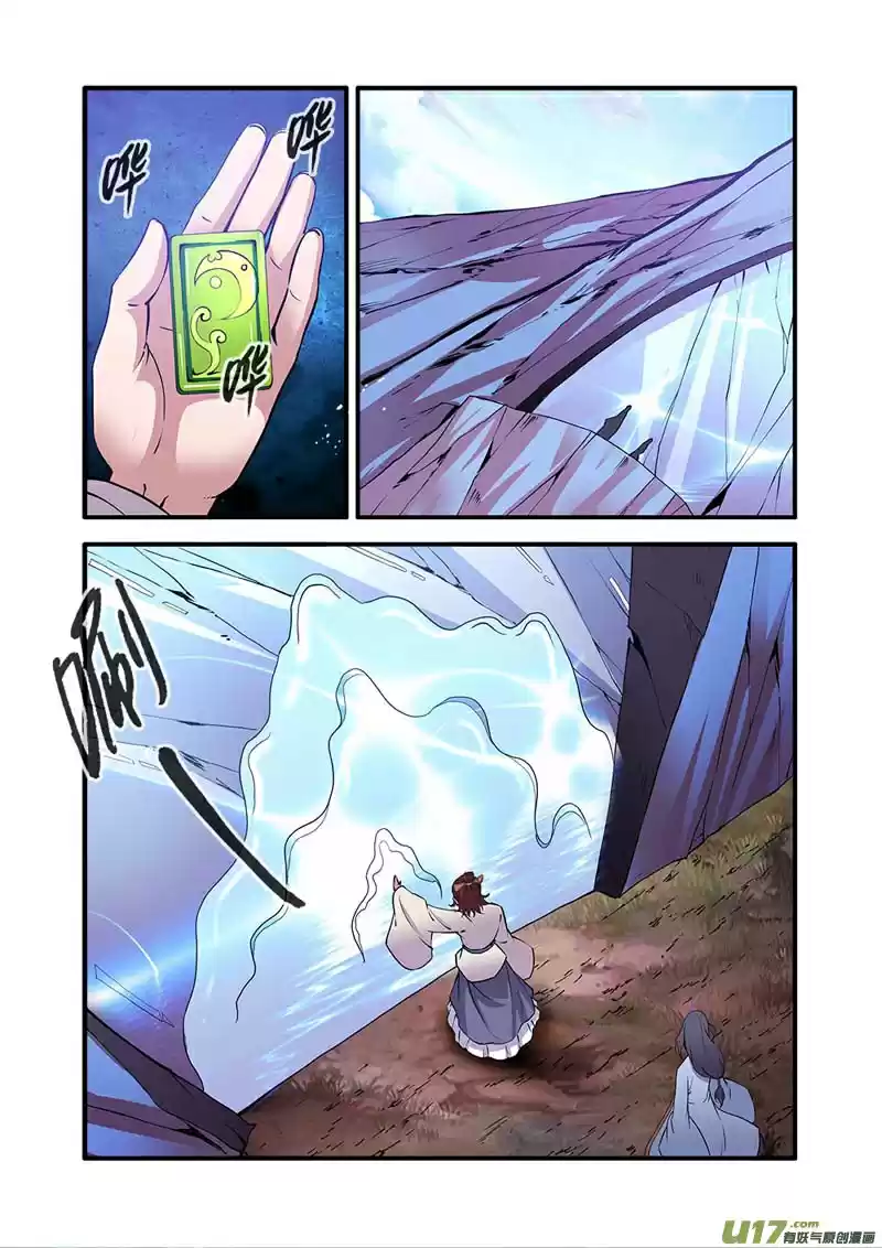 Xian Ni Ch. 93 The Divine Path Technique