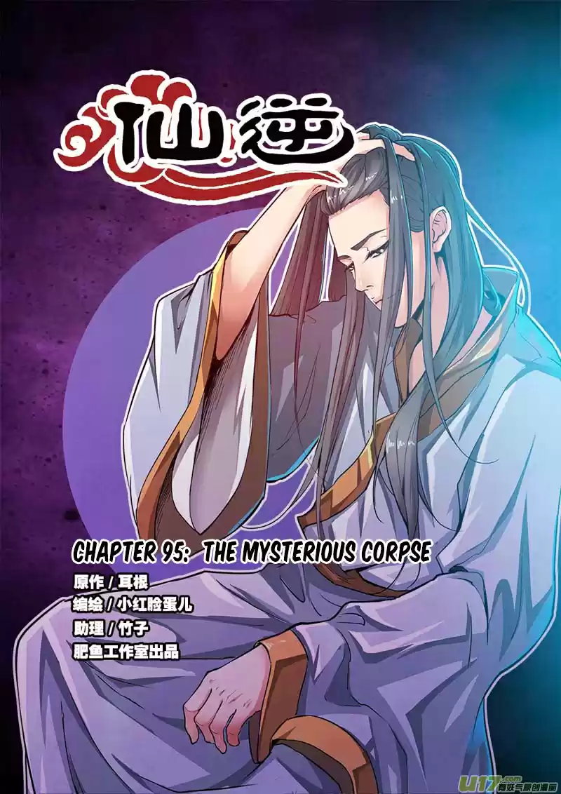 Xian Ni Ch. 95 The Mysterious Corpse