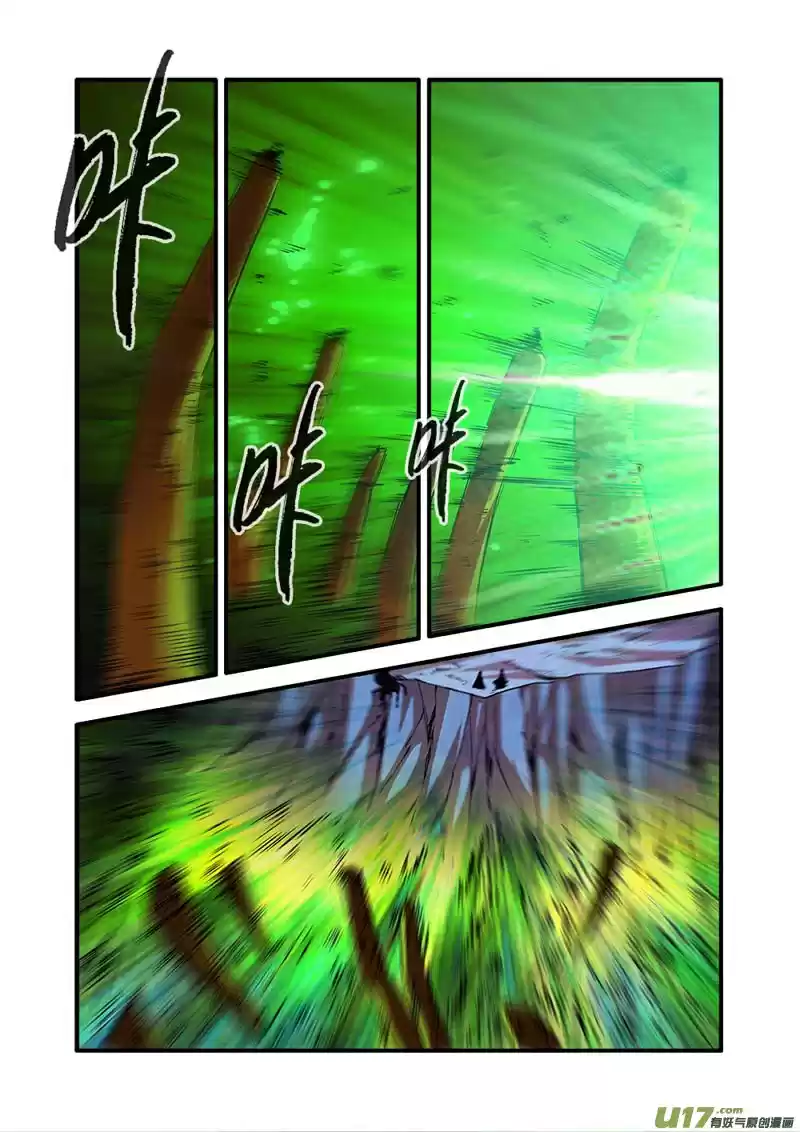 Xian Ni Ch. 97 The Emerald Gourd