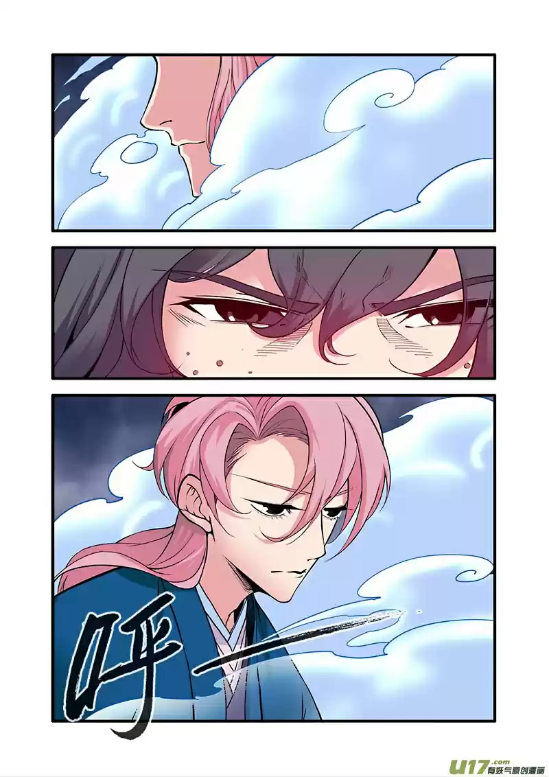 Xian Ni Ch. 98 Wang Qingyue