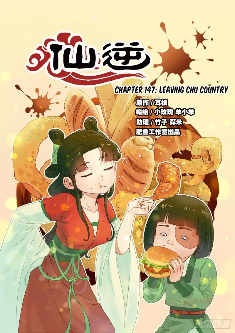 Xian Ni Chapter 147: Leaving Chu Country
