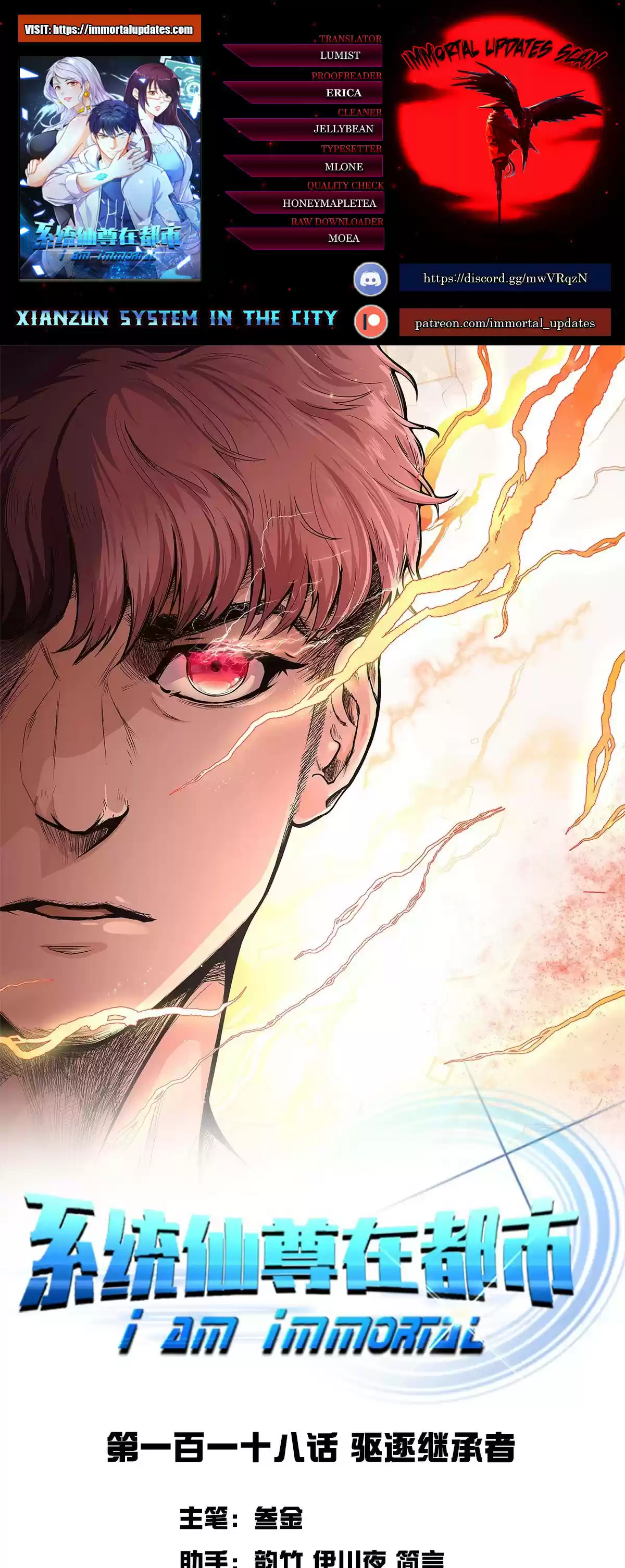 Xianzun System in the City Ch. 118