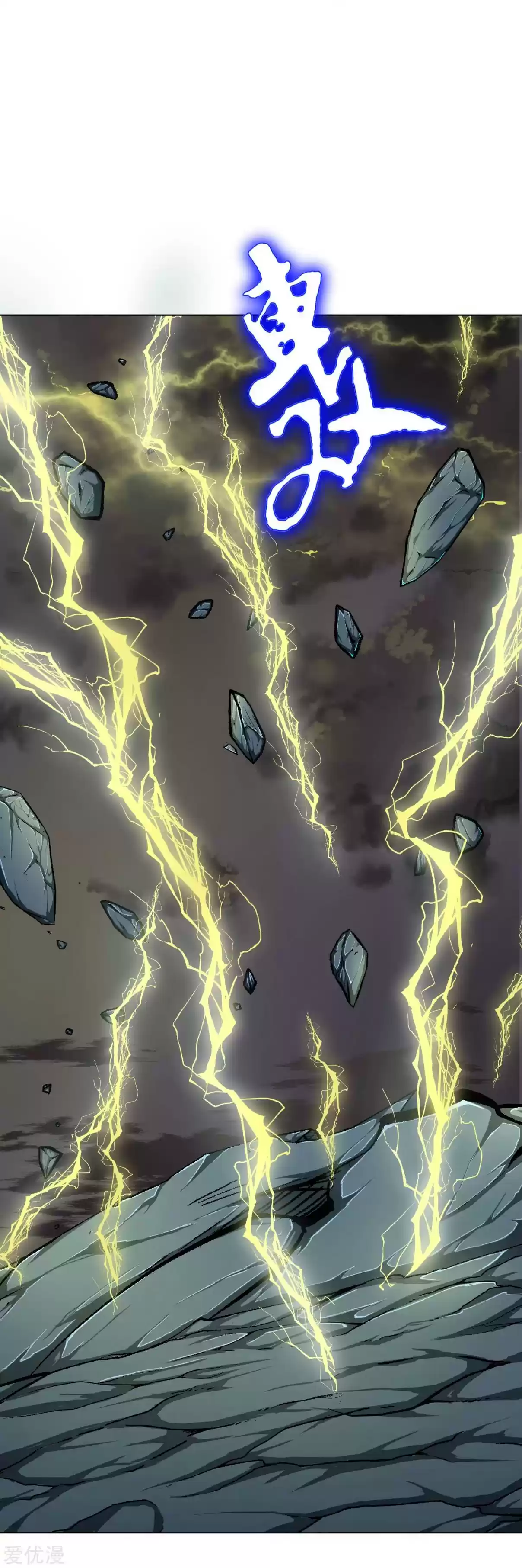 Xianzun System in the City Ch. 134 End of Season One