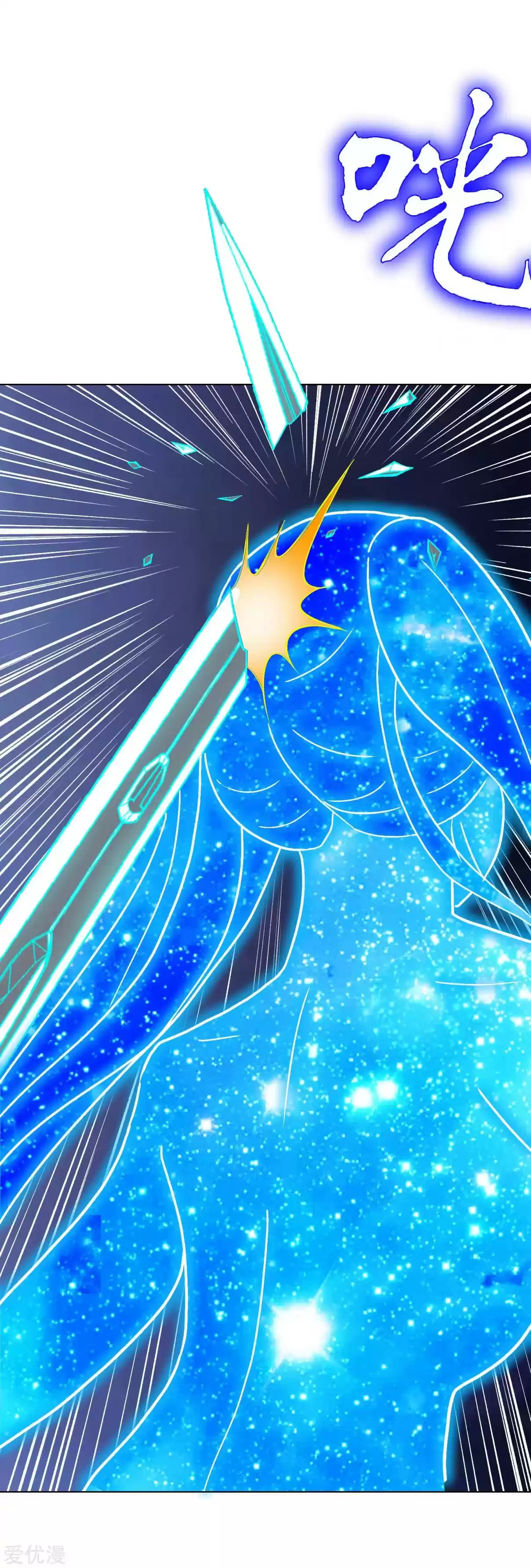 Xianzun System in the City Ch. 134 End of Season One