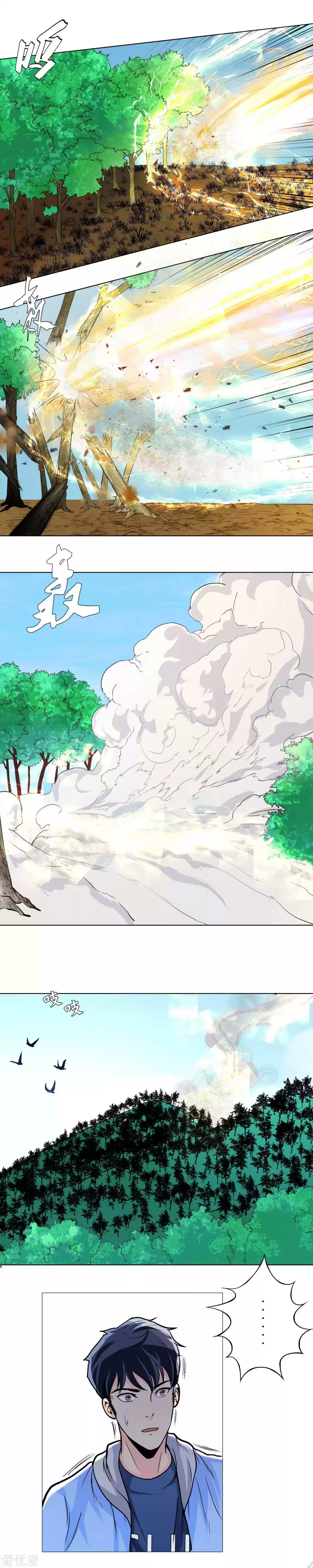 Xianzun System in the City Ch. 14