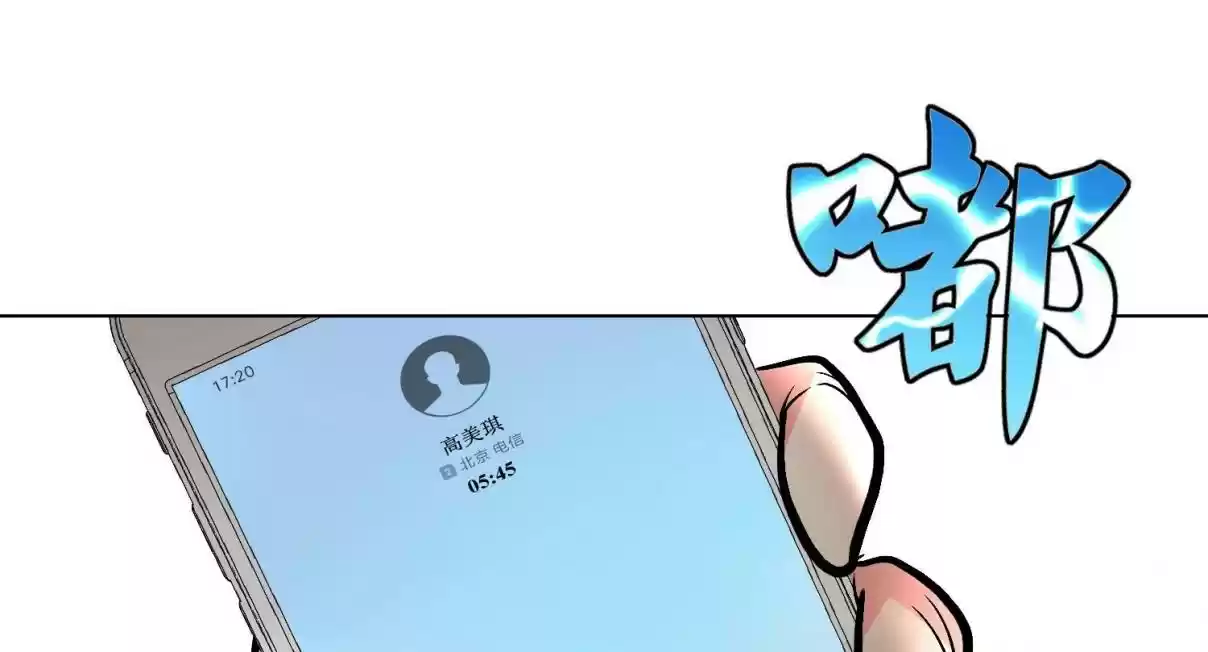 Xianzun System in the City Ch. 28