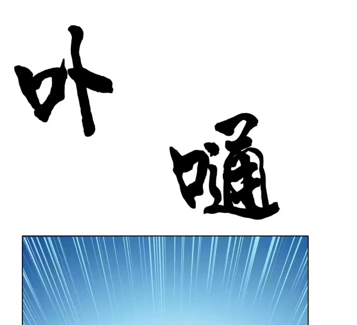 Xianzun System in the City Ch. 30