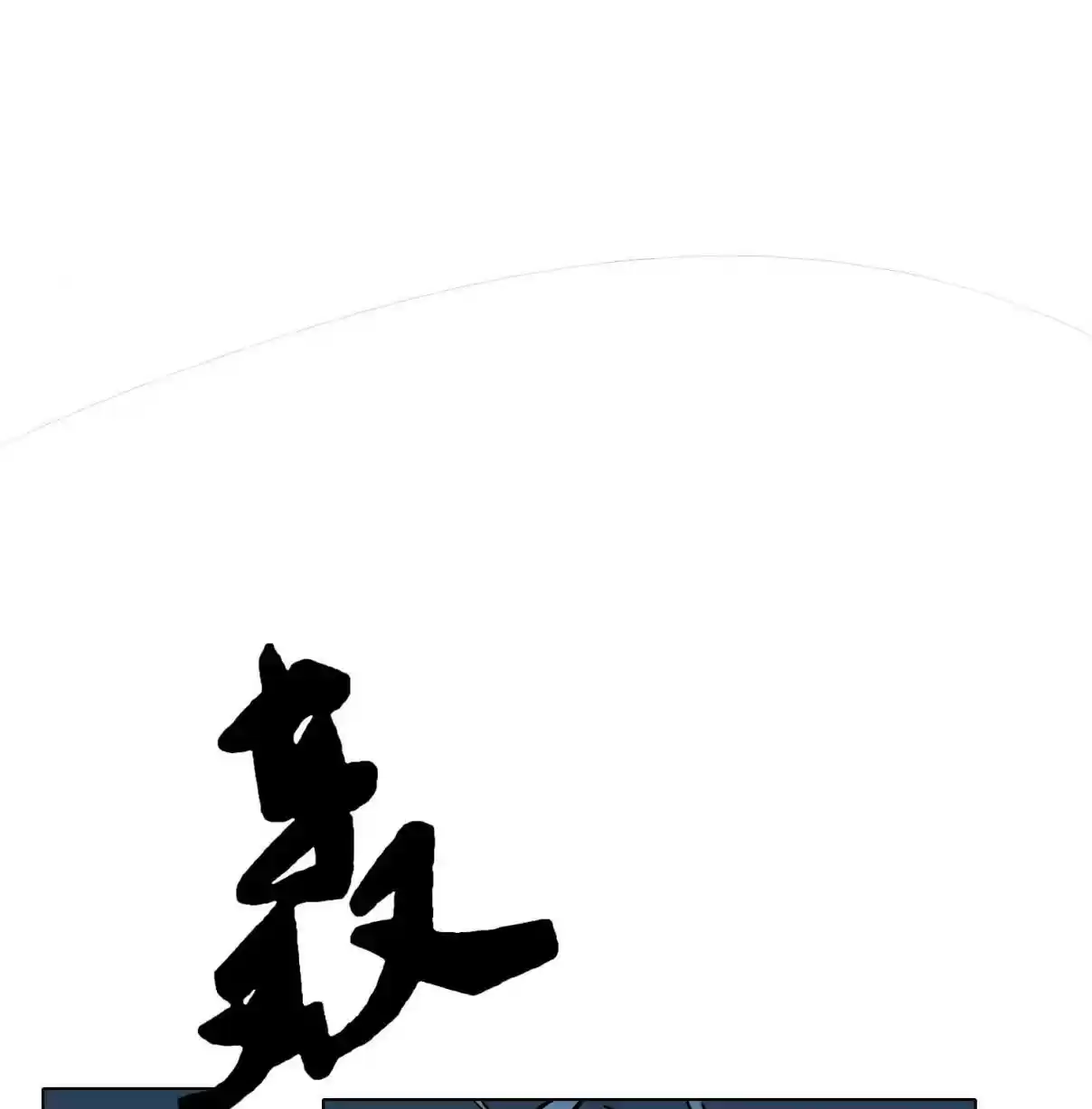 Xianzun System in the City Ch. 35