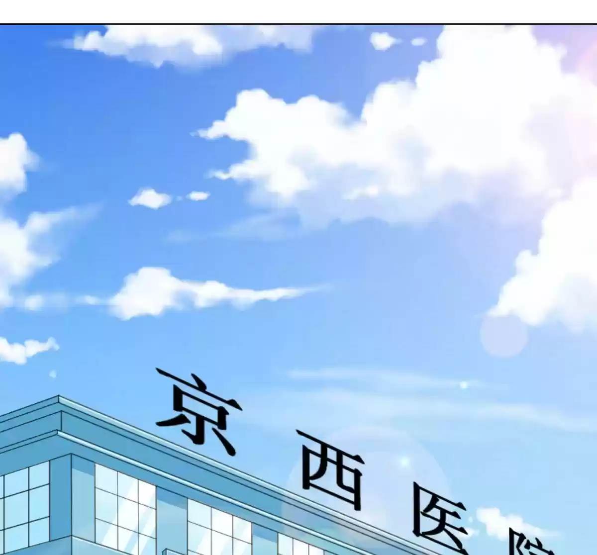 Xianzun System in the City Ch. 39