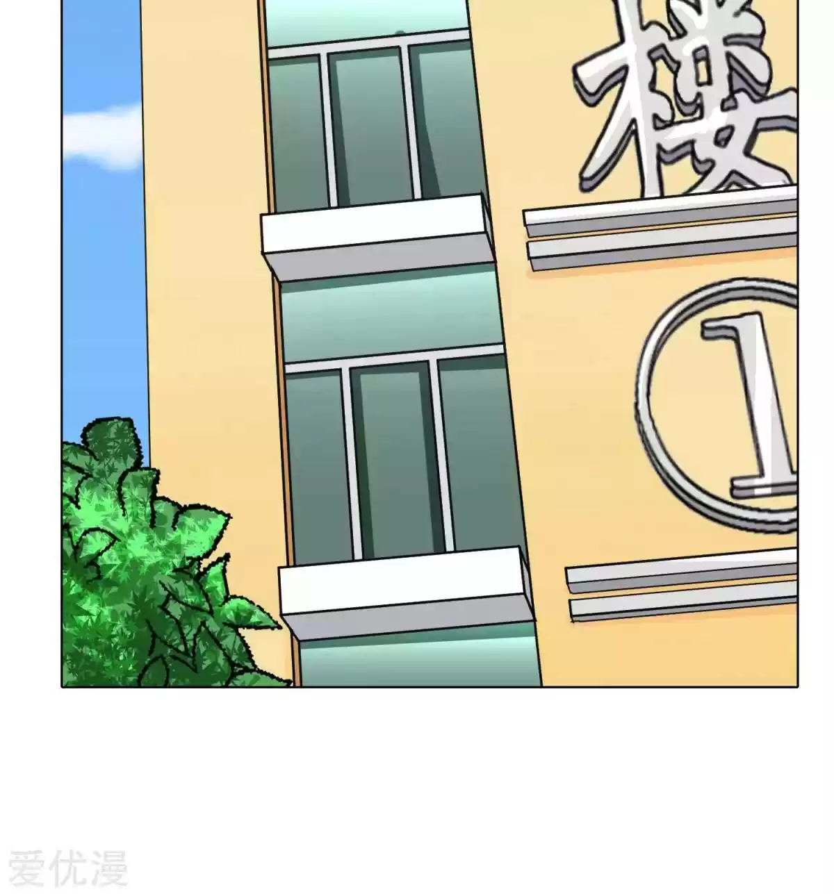 Xianzun System in the City Ch. 40