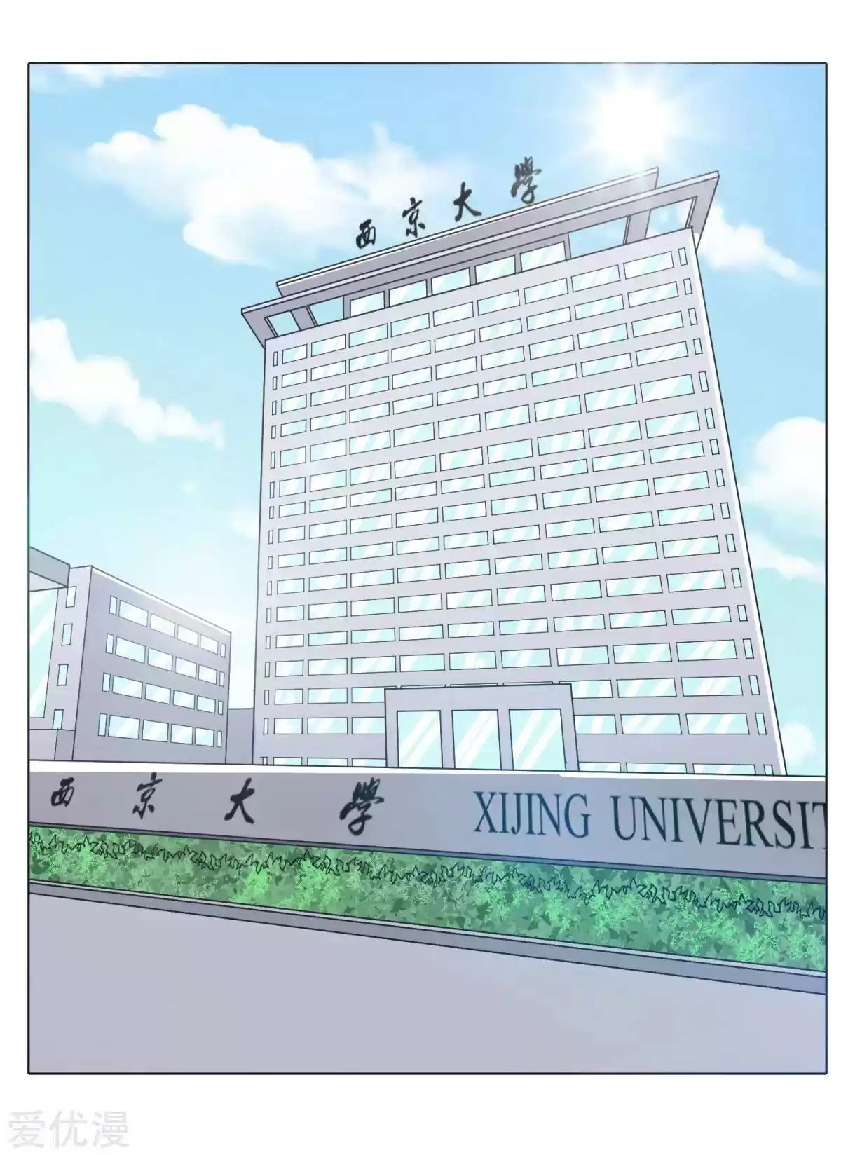 Xianzun System in the City Ch. 41