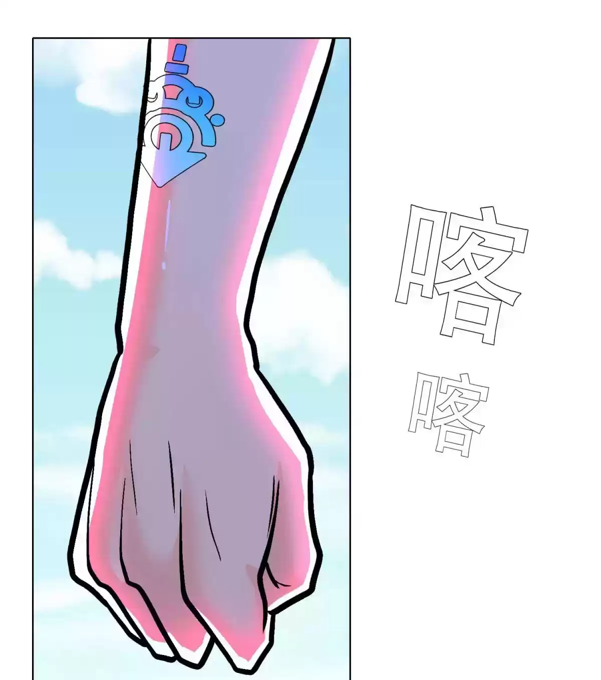 Xianzun System in the City Ch. 41