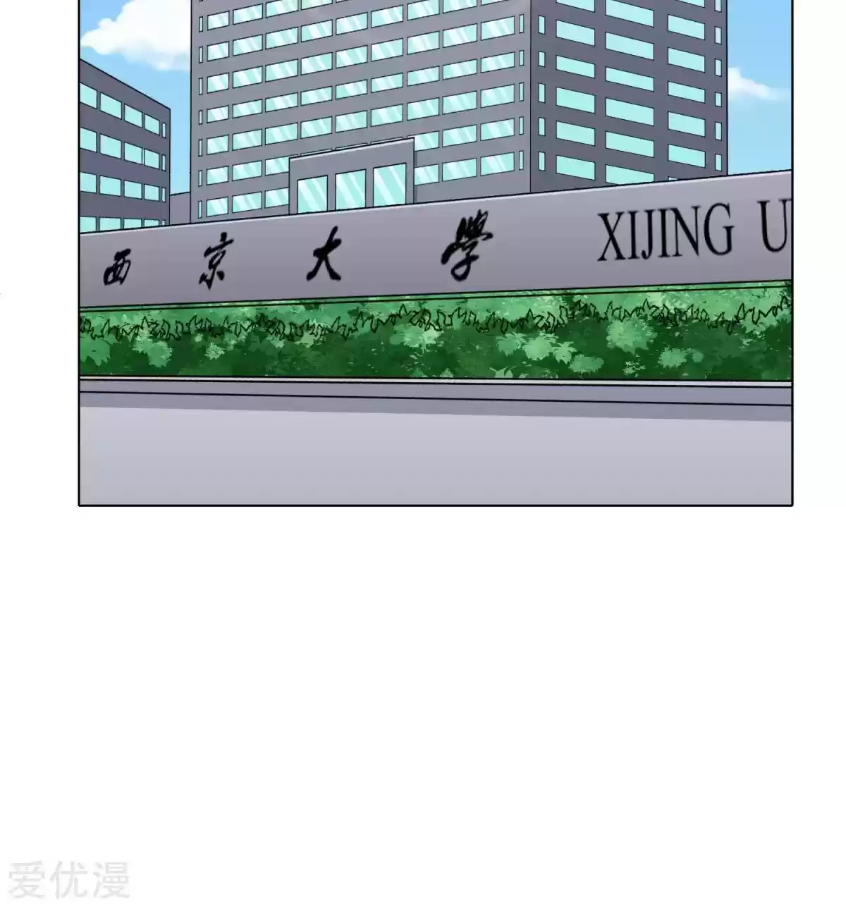 Xianzun System in the City Ch. 42