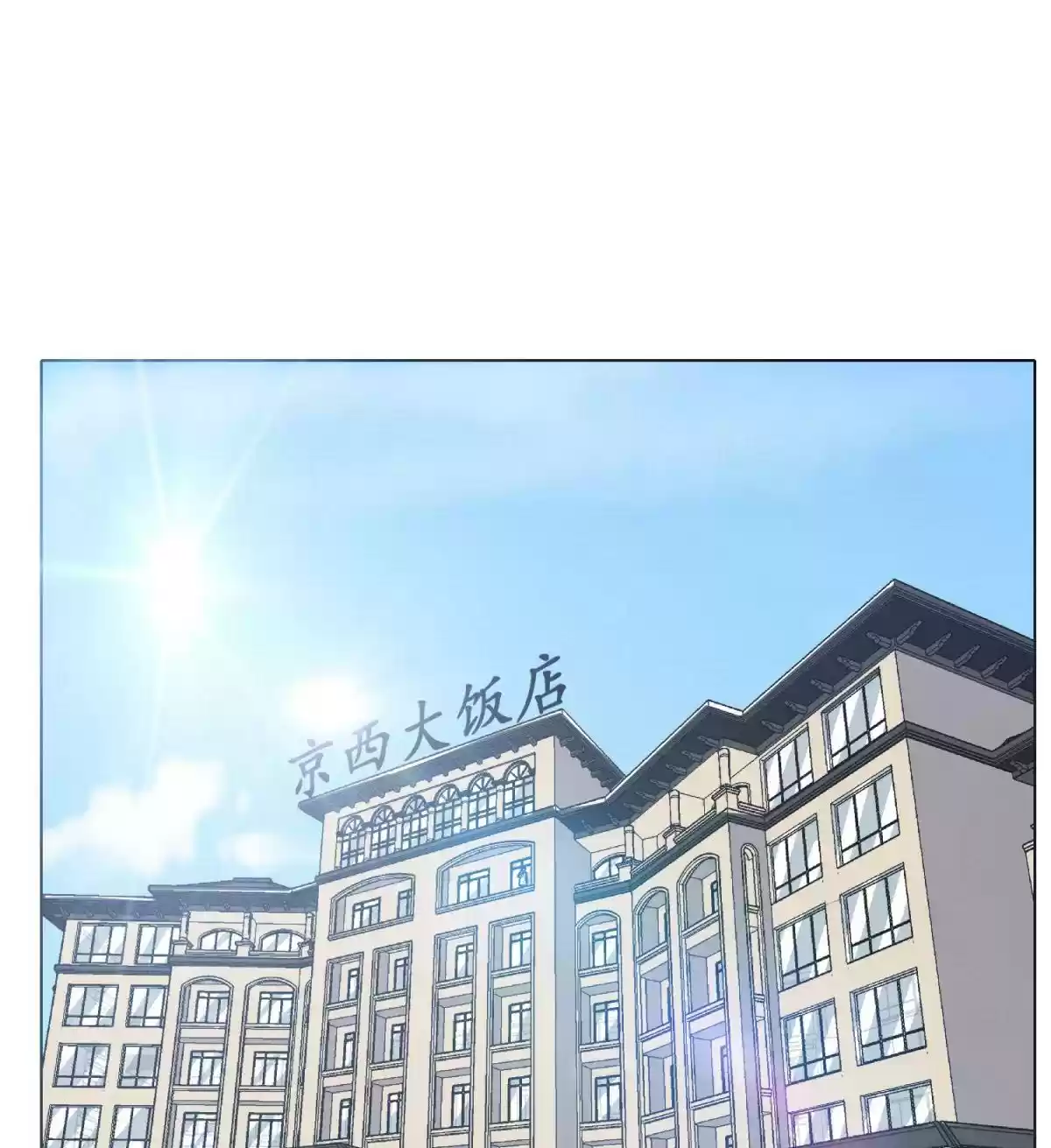 Xianzun System in the City Ch. 42