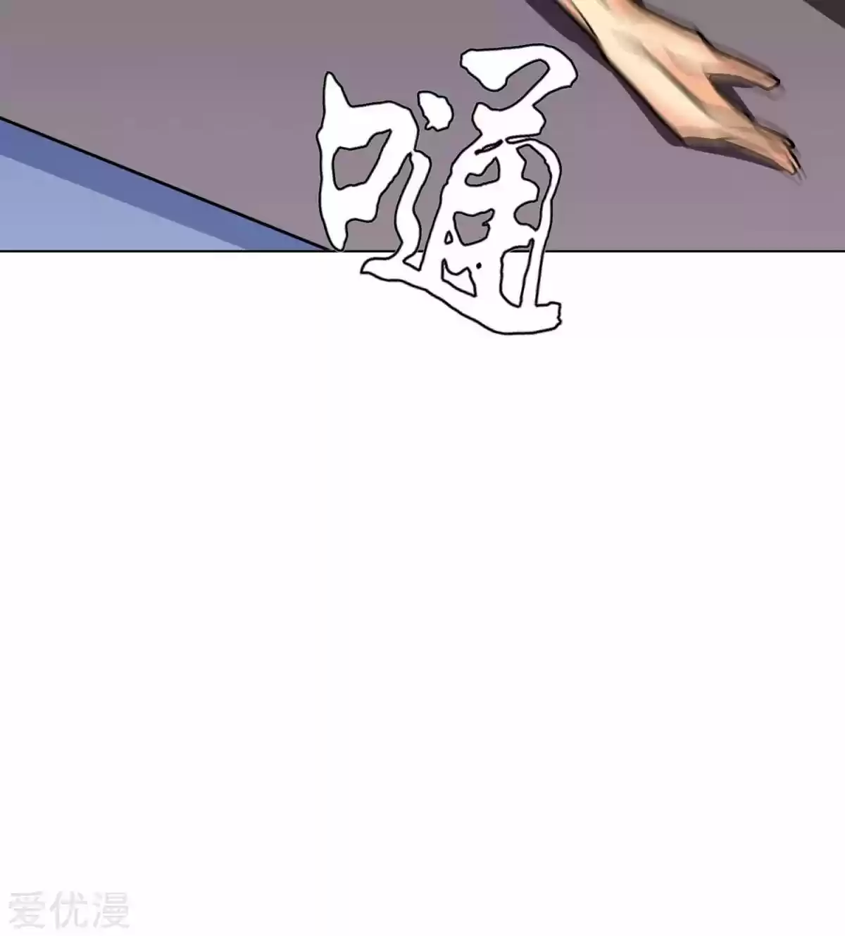 Xianzun System in the City Ch. 47